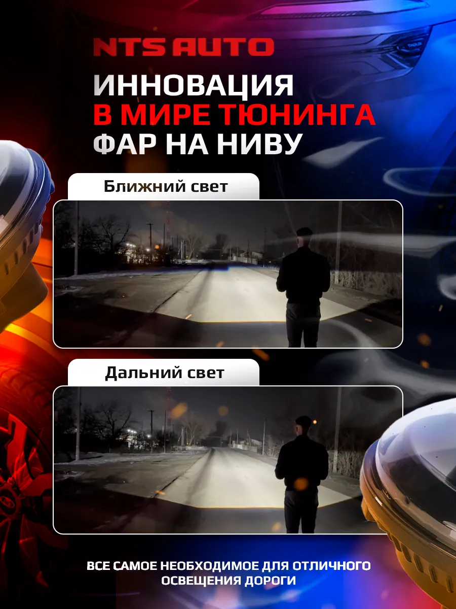 Фара диодная 7' круглая NTS БЕЗ ДХО