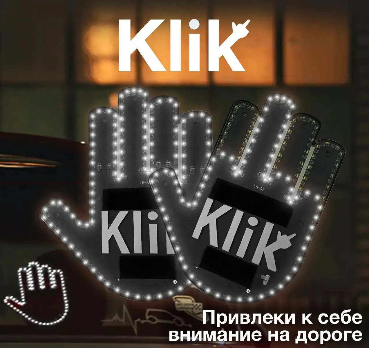 Наклейка для авто KLIK БЕЛЫЙ 