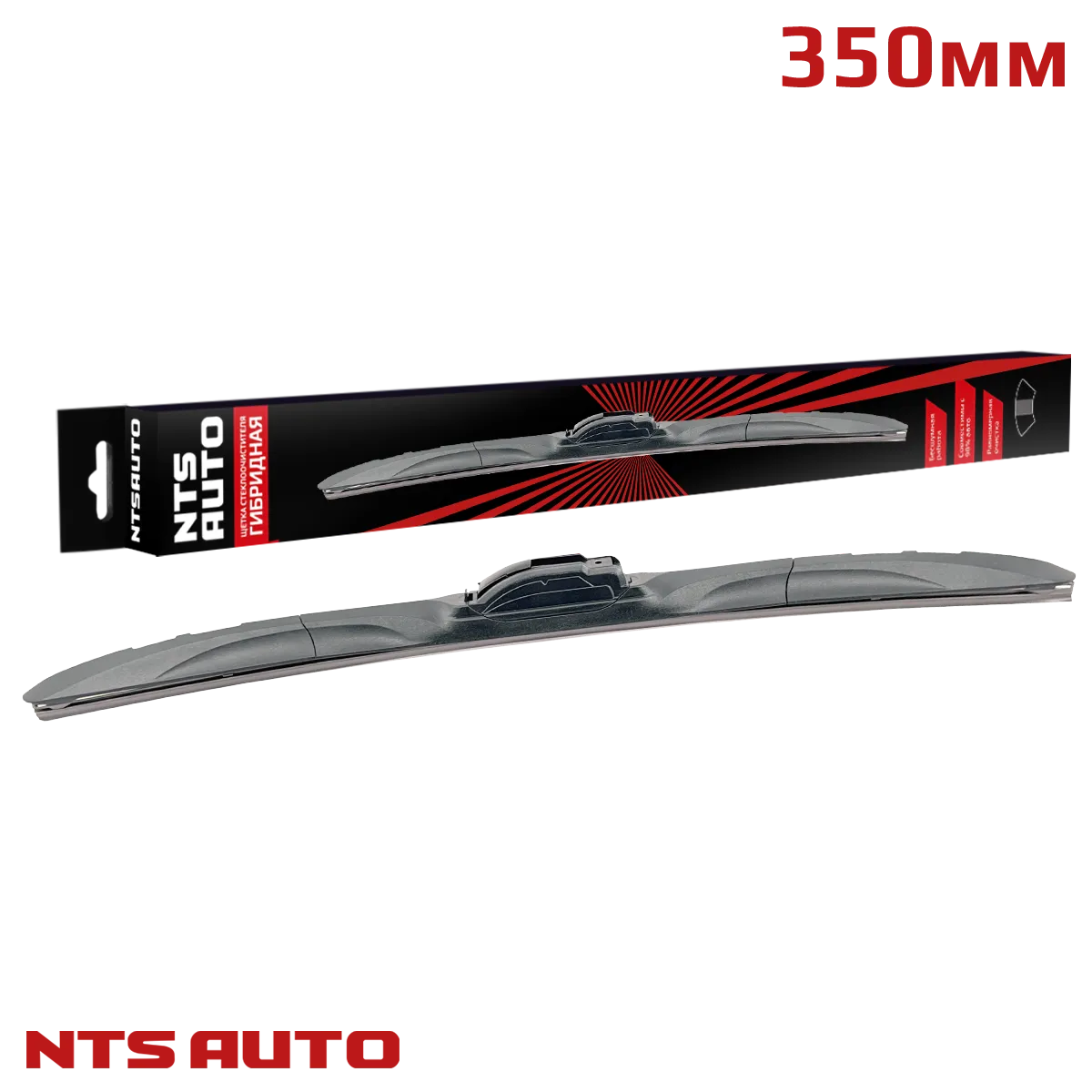 Щетка с/о гибридная (14"/350 мм, 8 адаптеров) "NTS-AUTO" 