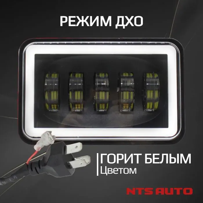 Фара диодная 5' 50W БЛИЖНИЙ/ДАЛЬНИЙ+ДХО ОБОДОК