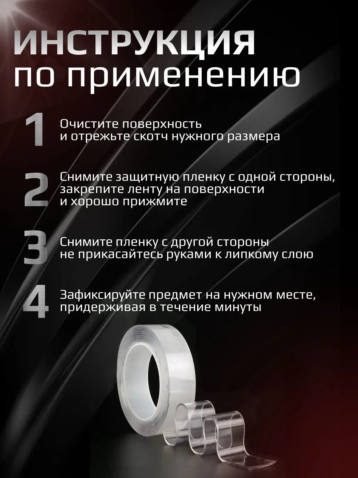 Скотч прозрачный с прозрачной подложкой 10мм*5м