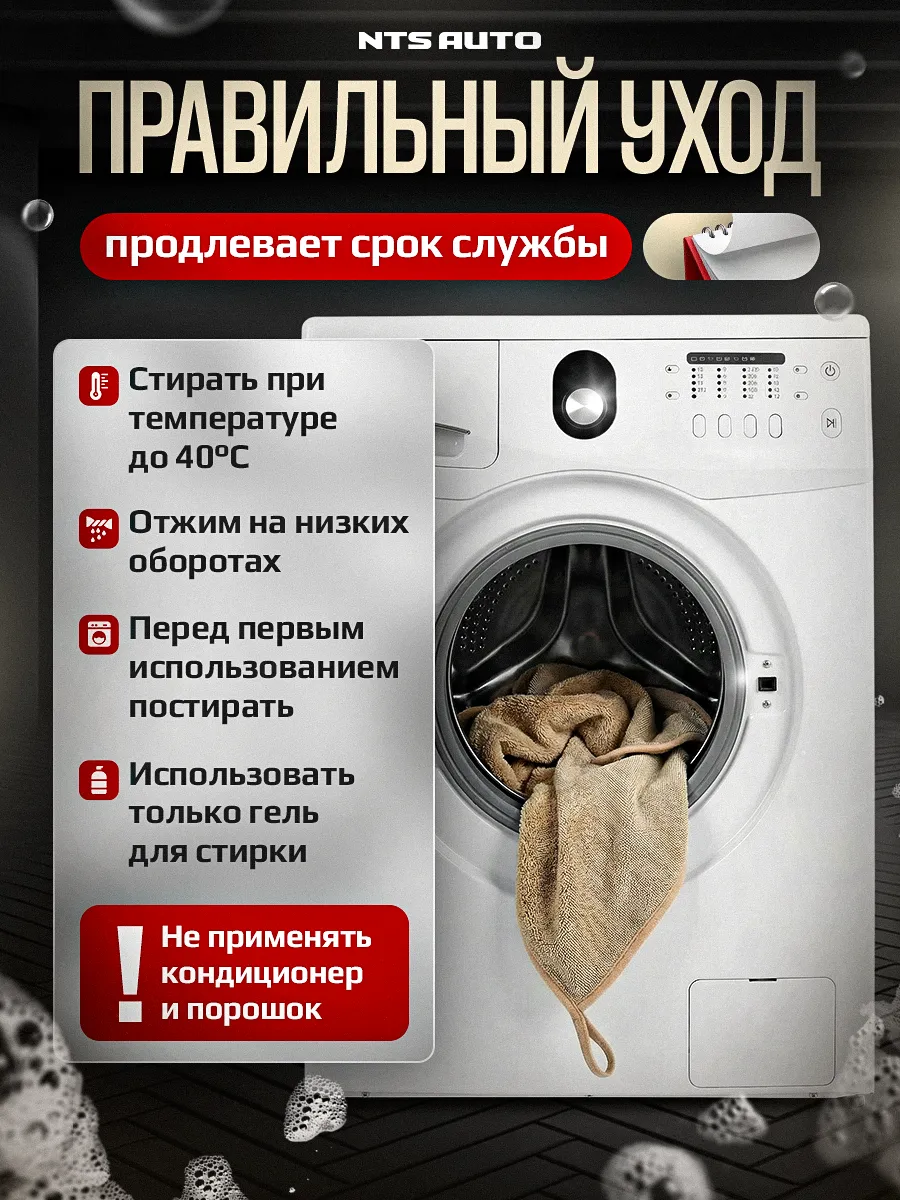 Полотенце из микрофибры для авто 50Х60см БЕЖЕВОЕ