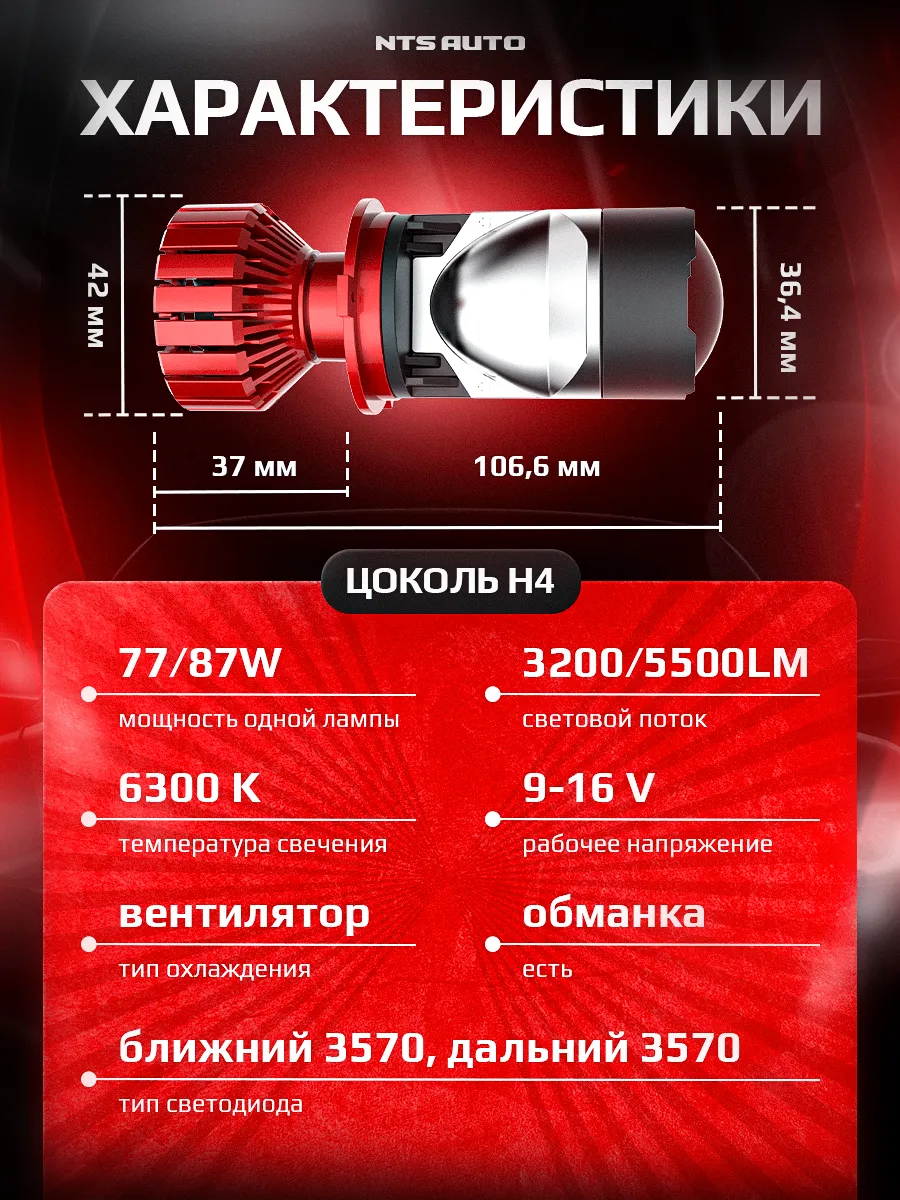 Светодиодная лампа-линза M02K H4 6300K CANBUS