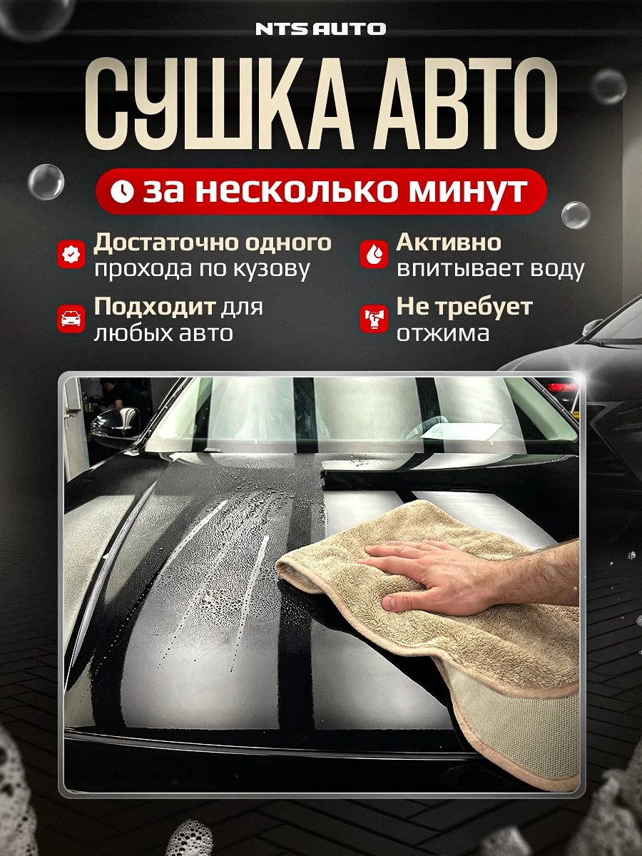 Полотенце из микрофибры для авто 50Х90см БЕЖЕВОЕ