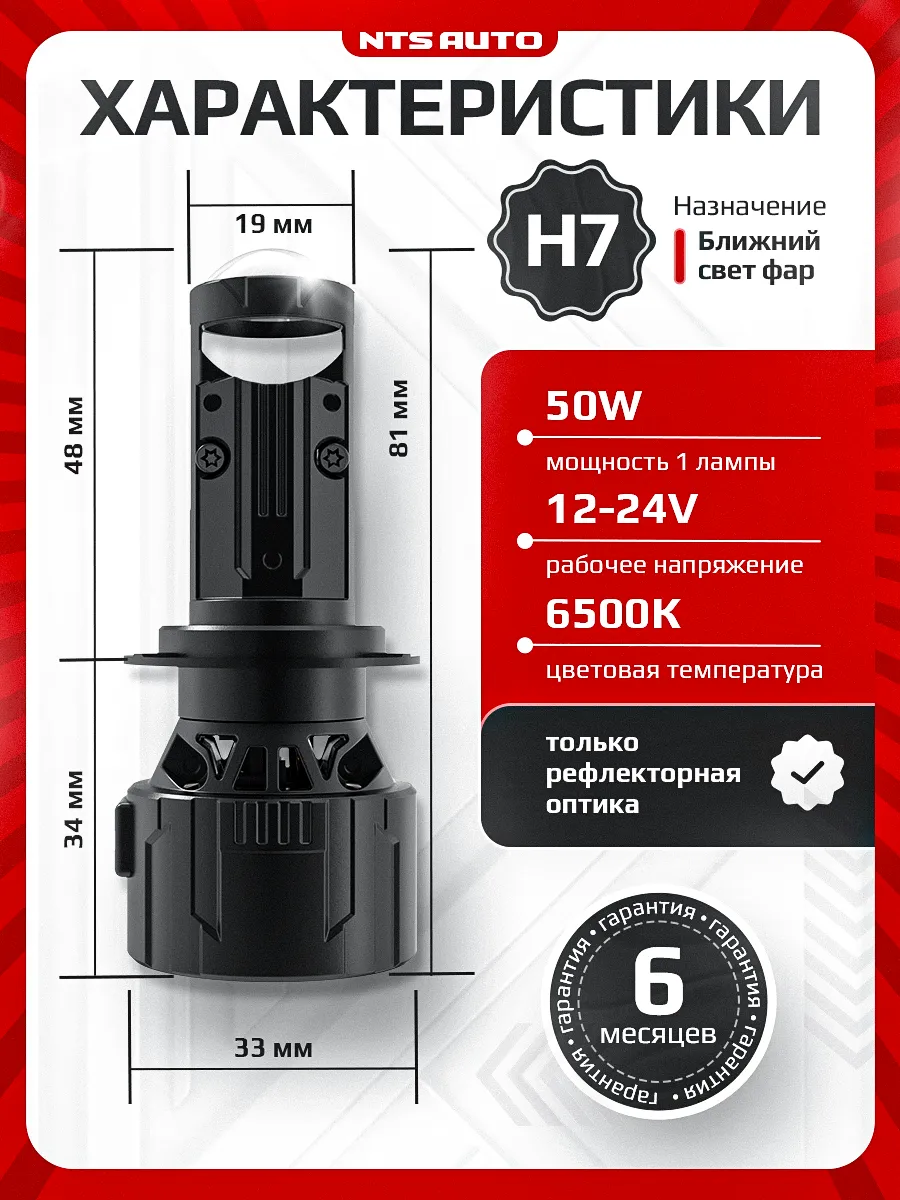 Светодиодная лампа-линза "CRUX" H7 12-24V 6300K