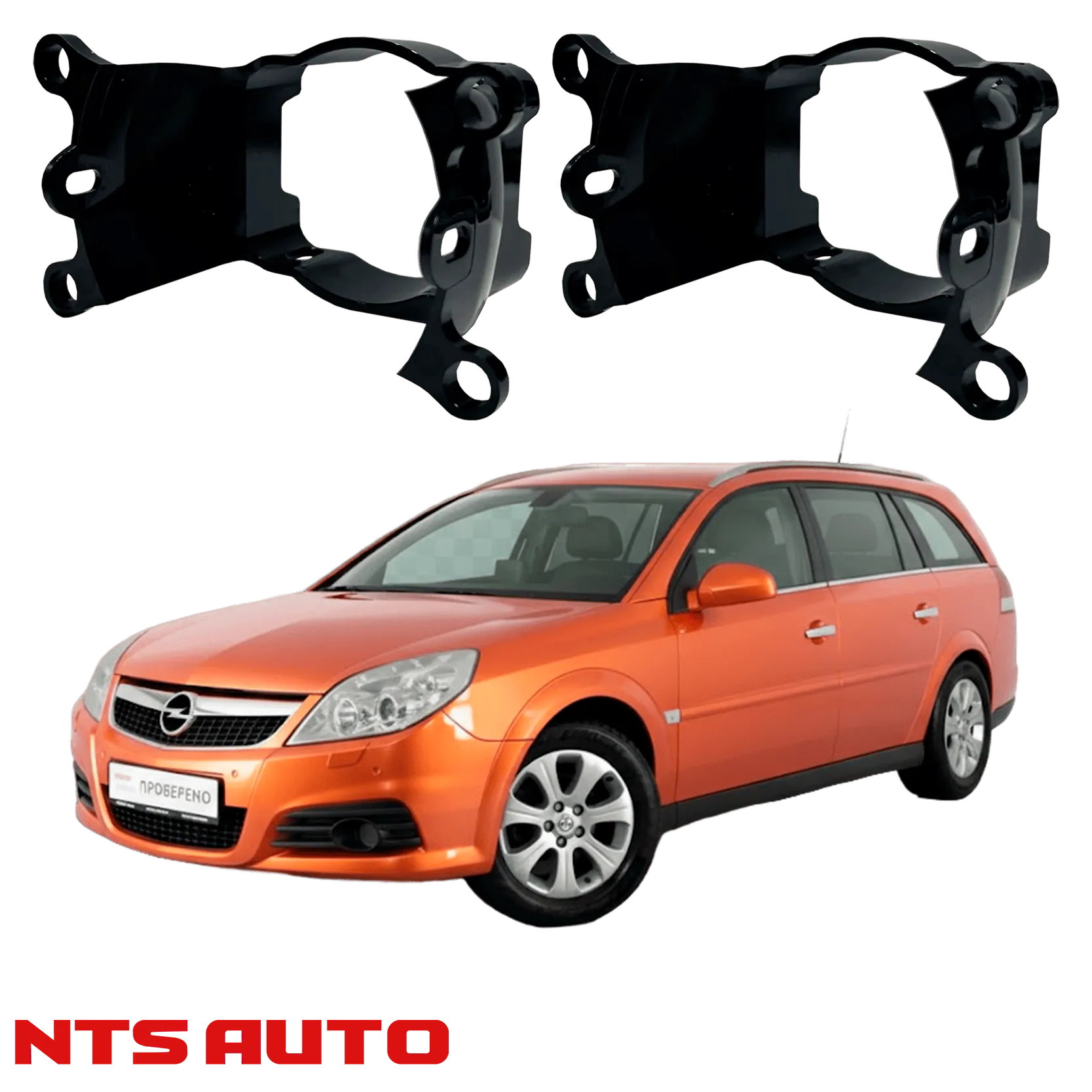 Крепления для противотуманных фар на Opel Vectra C (2003 - 2016)