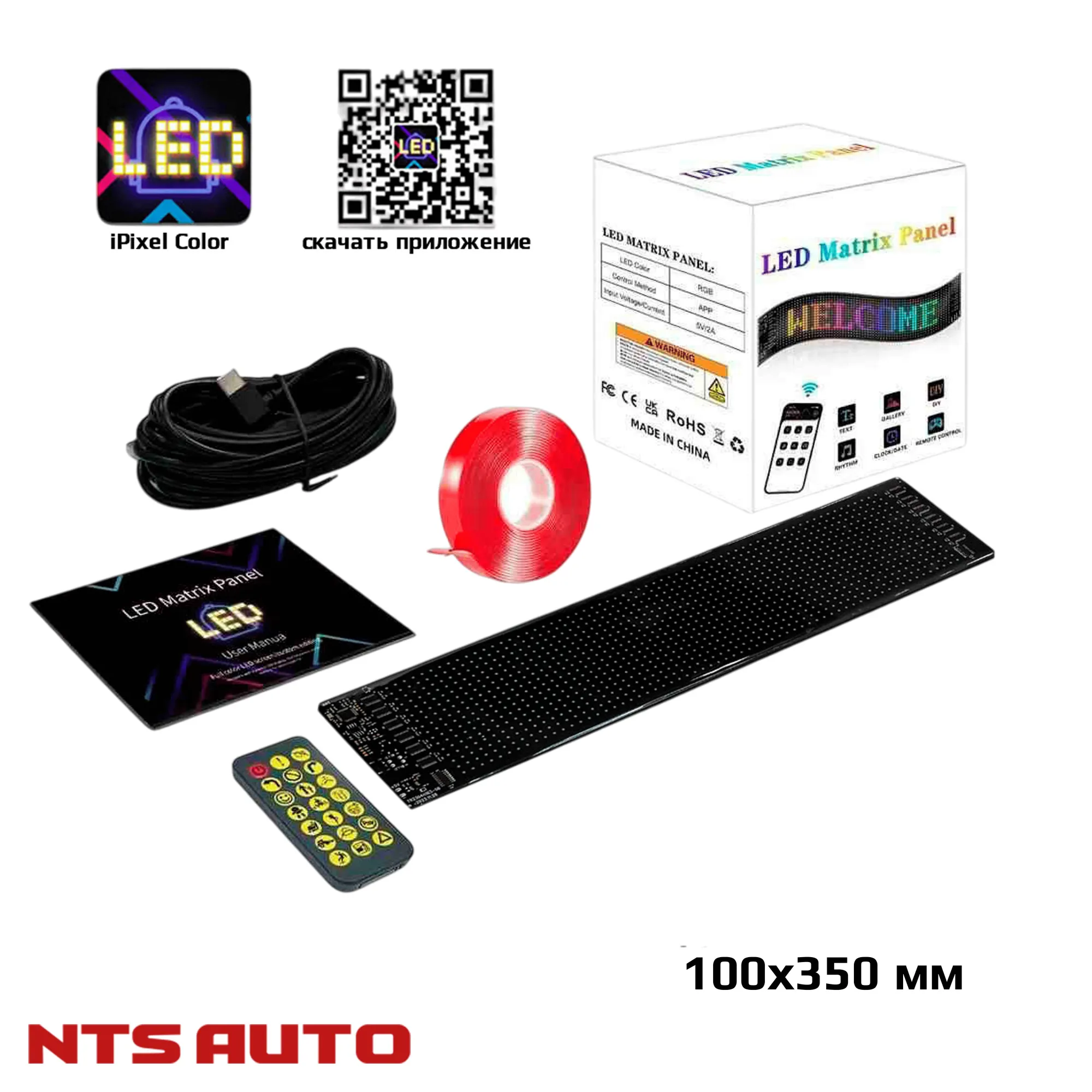 Коврики-глазки с пультом и приложением 10X35 см