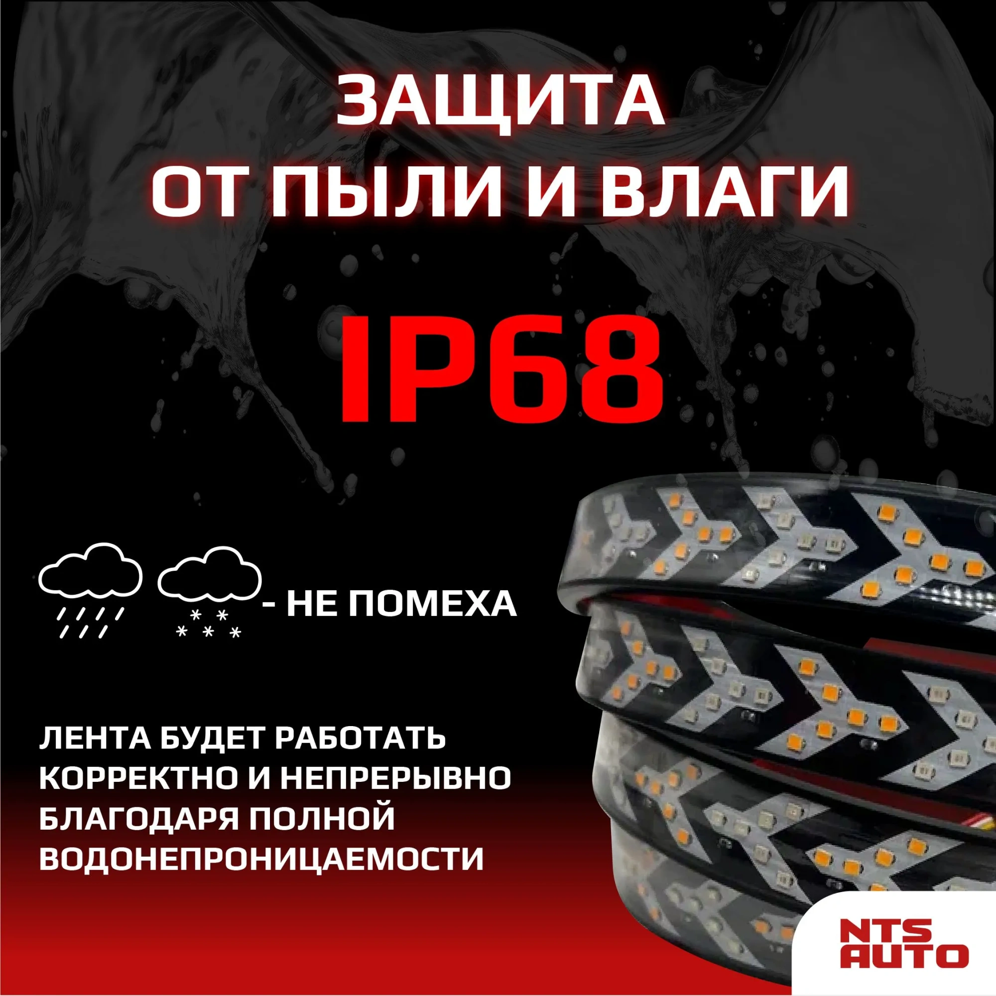 Стоп лента 2м 24V габарит/стоп/поворот