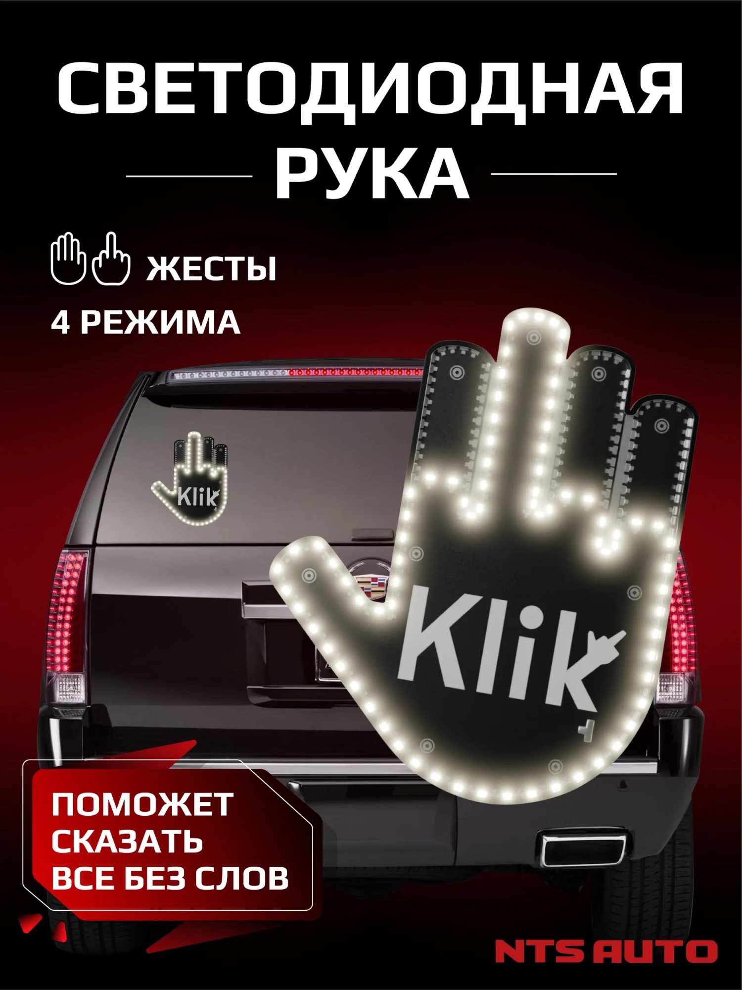 Наклейка для авто KLIK БЕЛЫЙ 